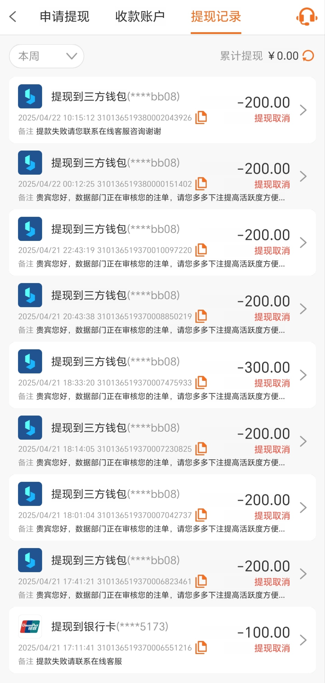 Screenshot_20250422_111427_com_trihccg_jn1365_tdvccti_AppActivity_edit_222203694420705.jpg