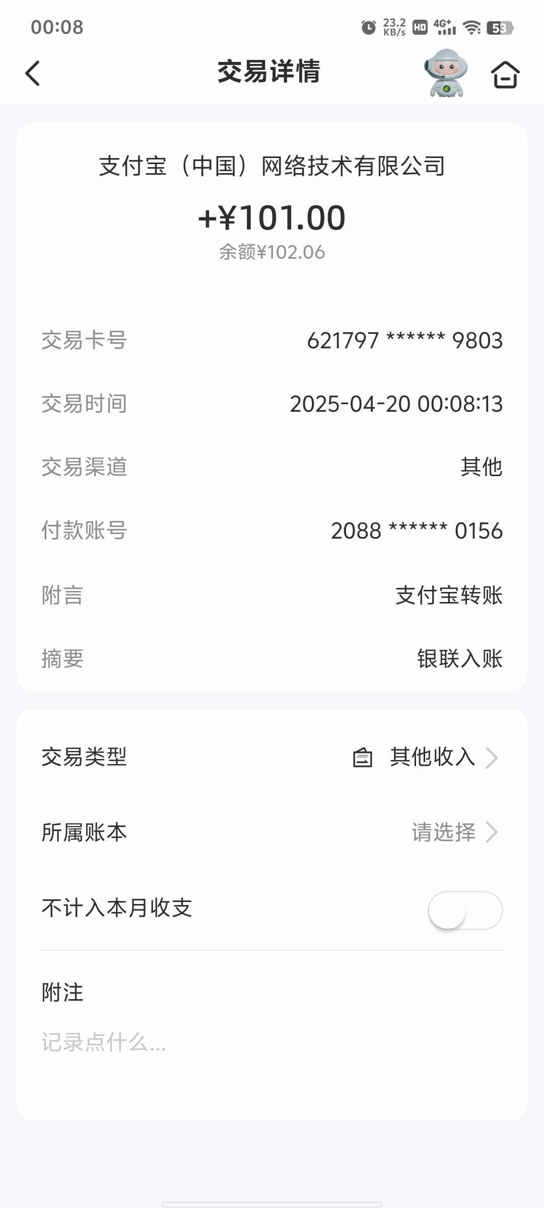 Screenshot_20250420_000853.jpg