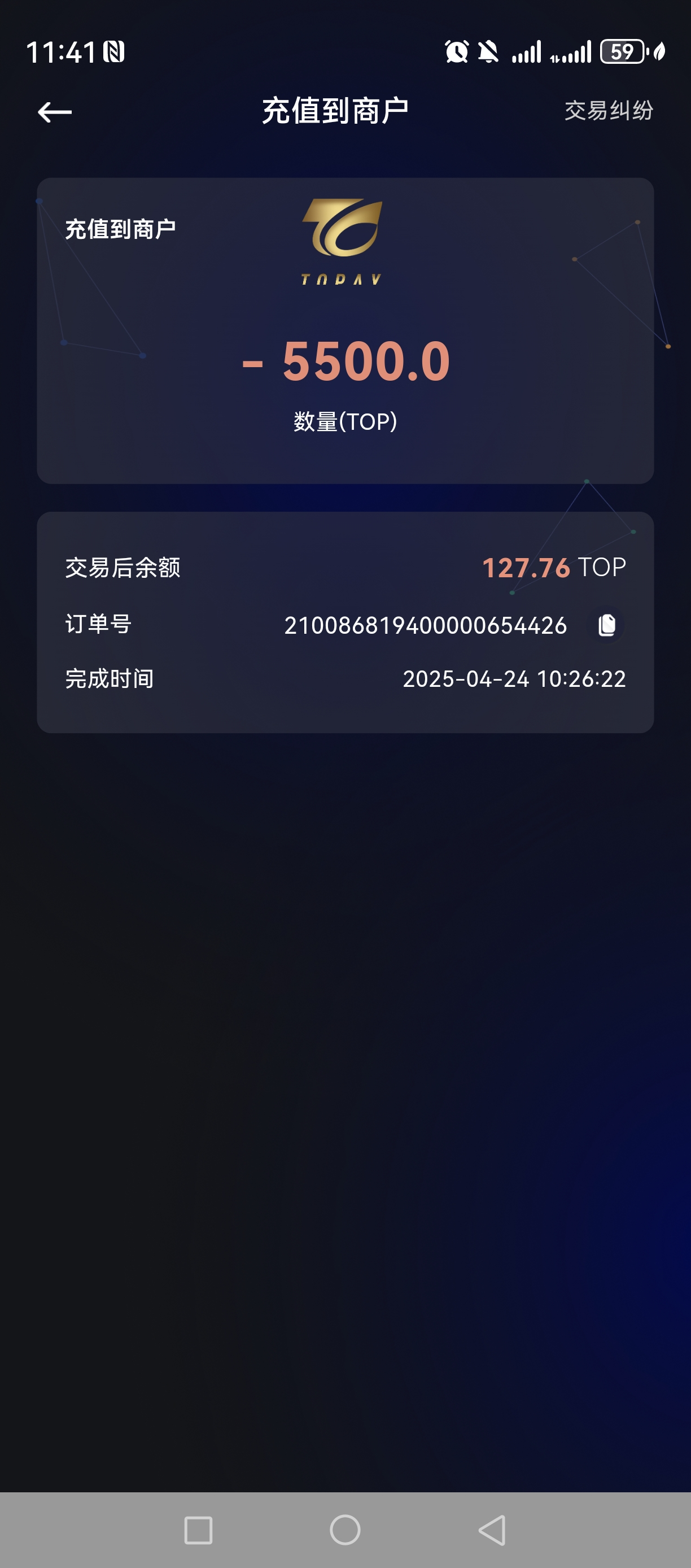 Screenshot_20250424_114121_com.to.pay.cs.jpg