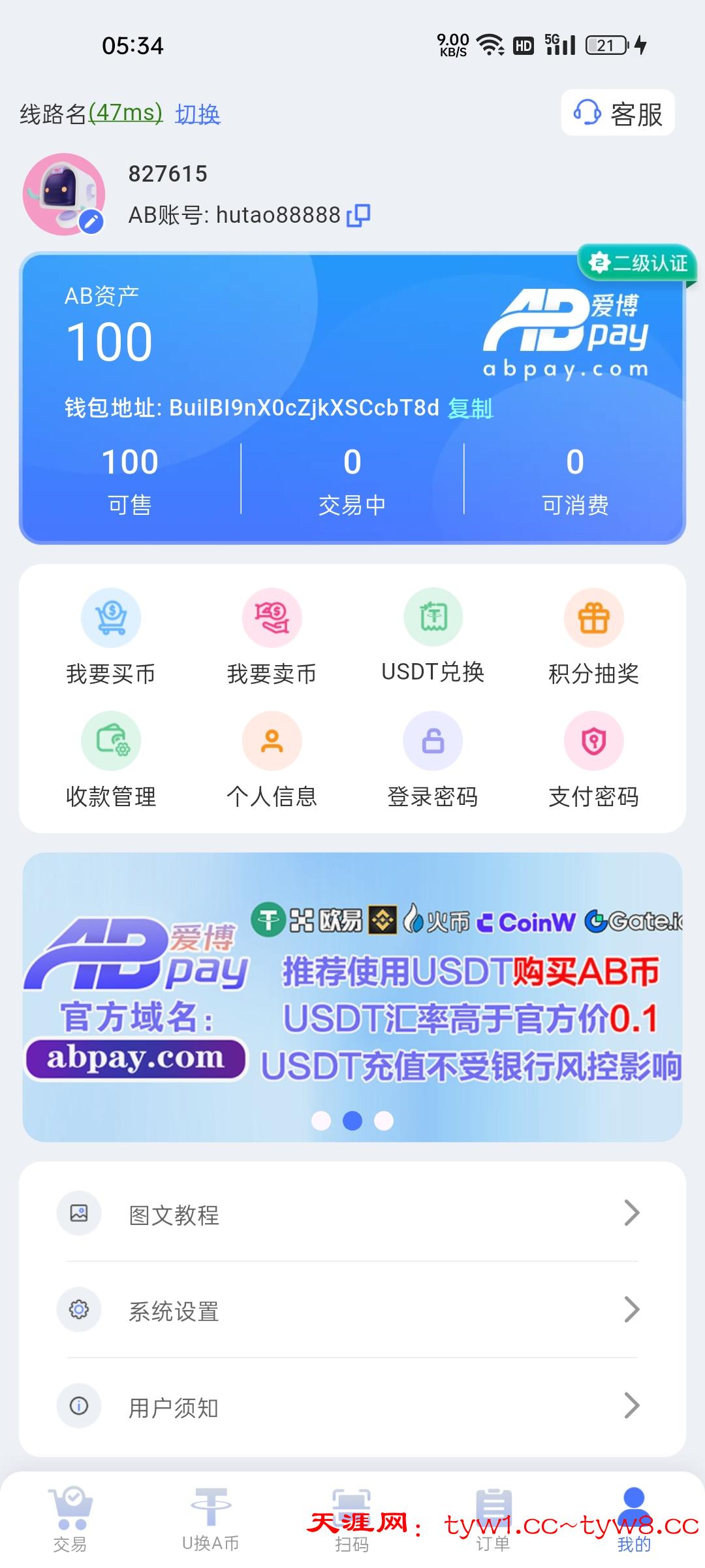 Screenshot_2025-06-27-05-34-04-83_b999dbf7008a7ecb9861dd76f3009071.jpg