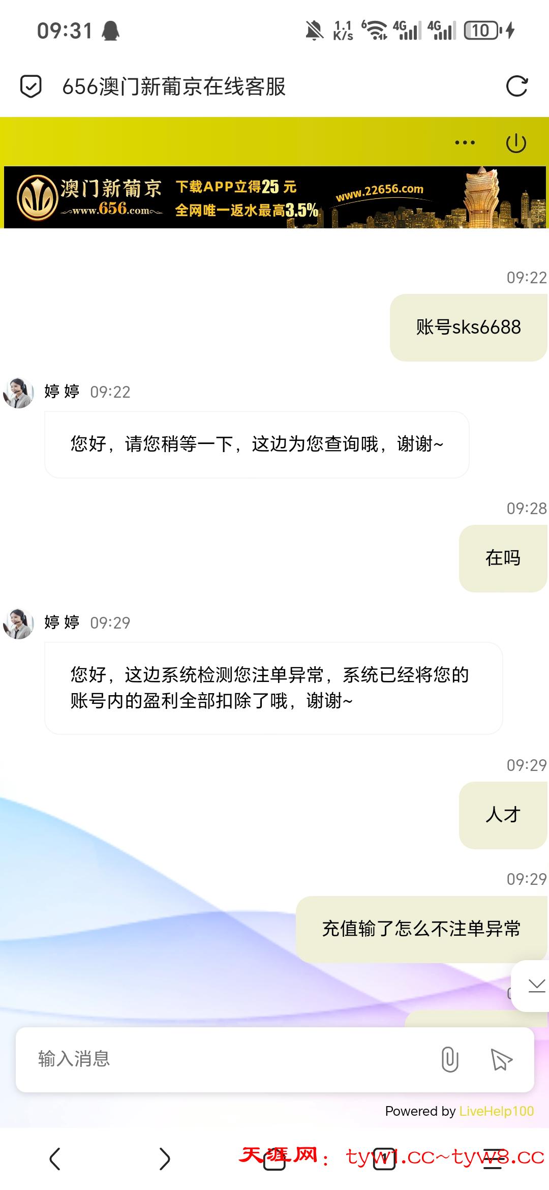 Screenshot_20250719_093141_mark_via_Shell.jpg