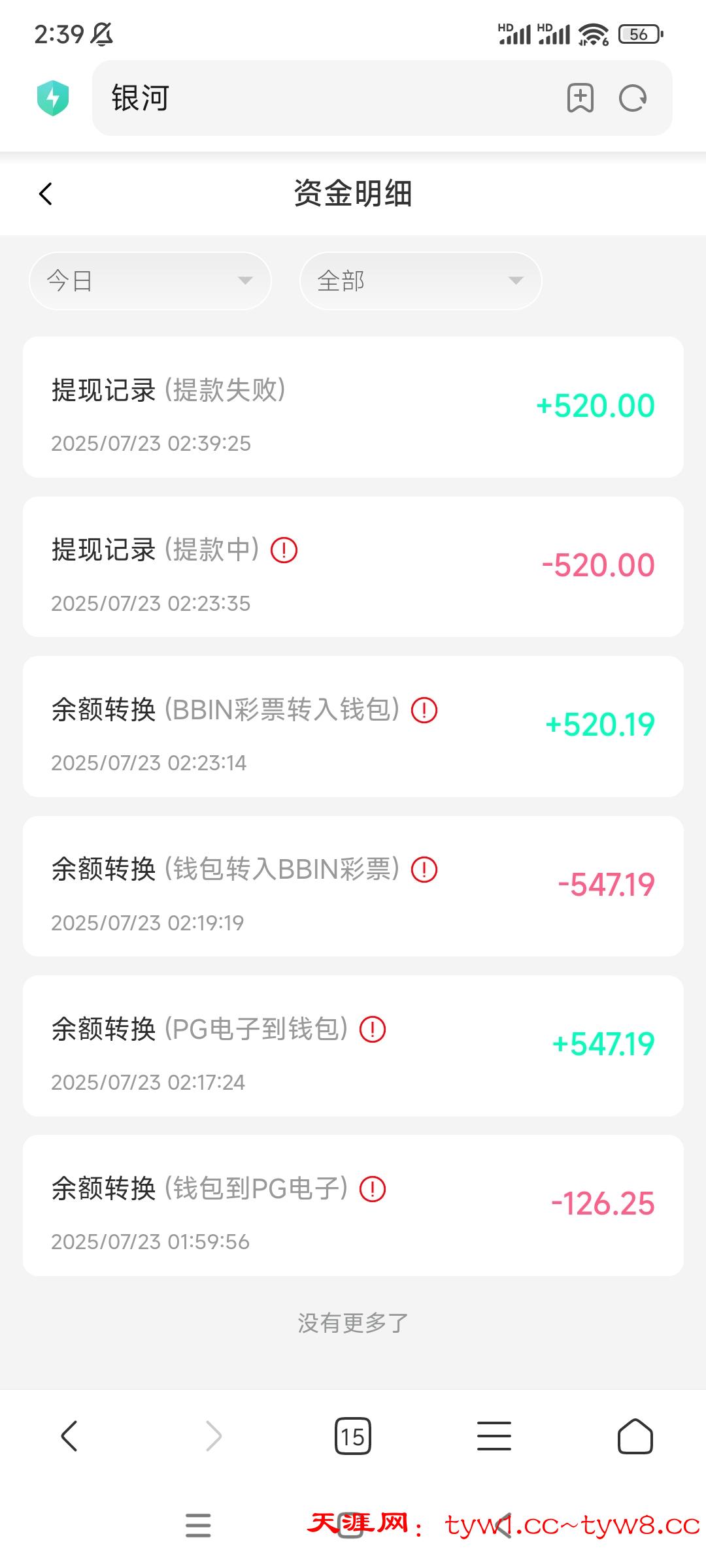 Screenshot_2025-07-23-02-39-50-548_com.android.browser.jpg