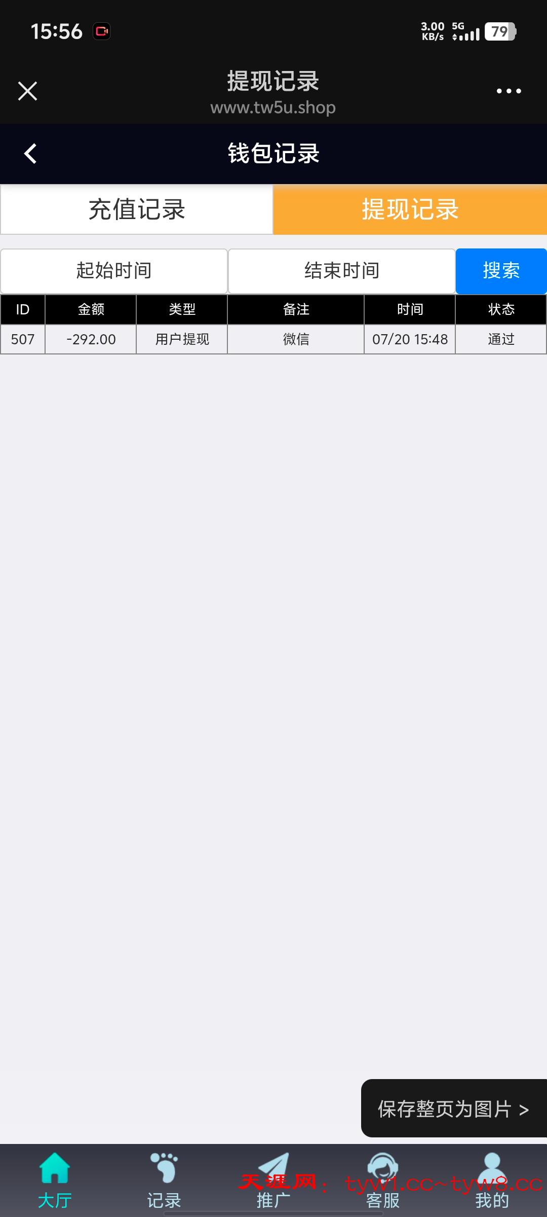 Screenshot_20250720_155616.jpg