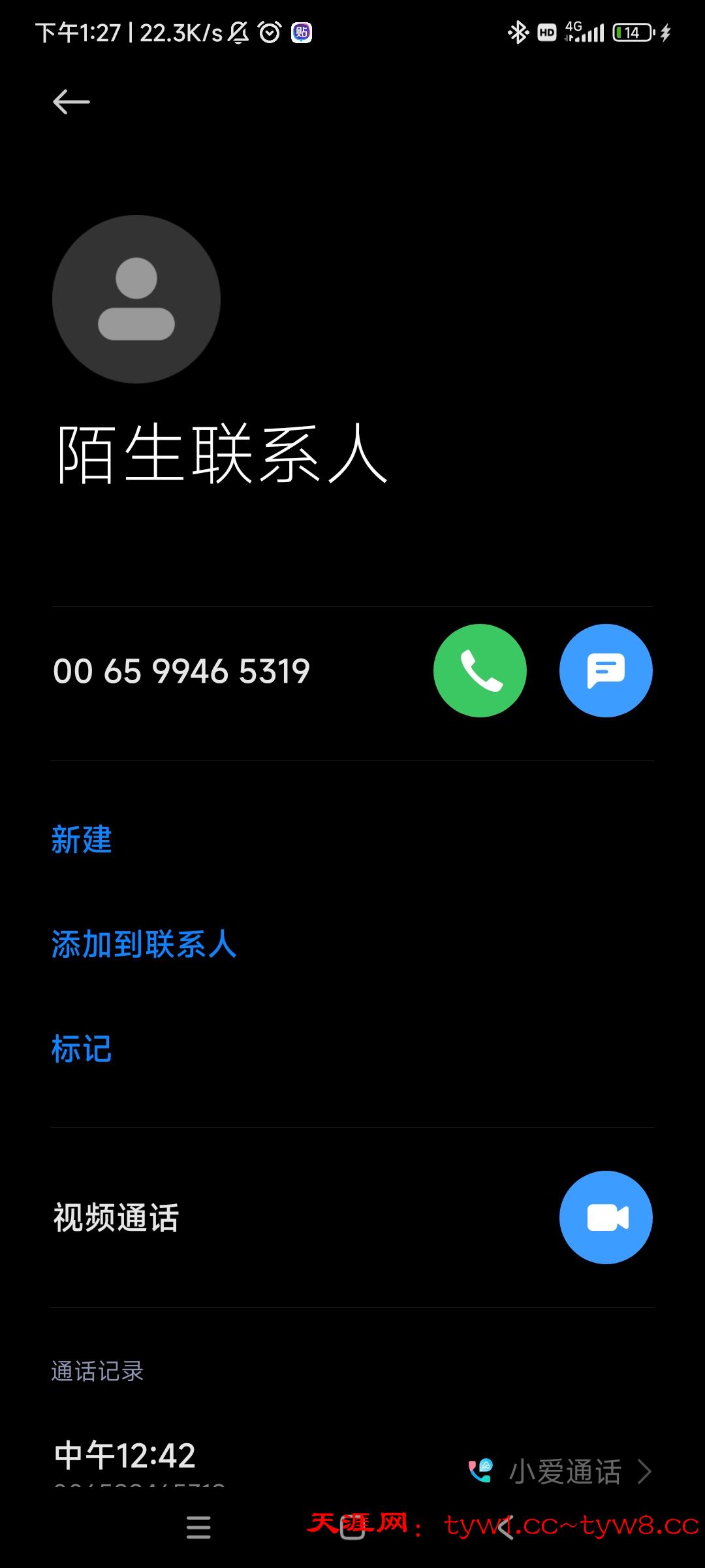 Screenshot_2025-08-20-13-27-53-797_com.android.contacts.jpg