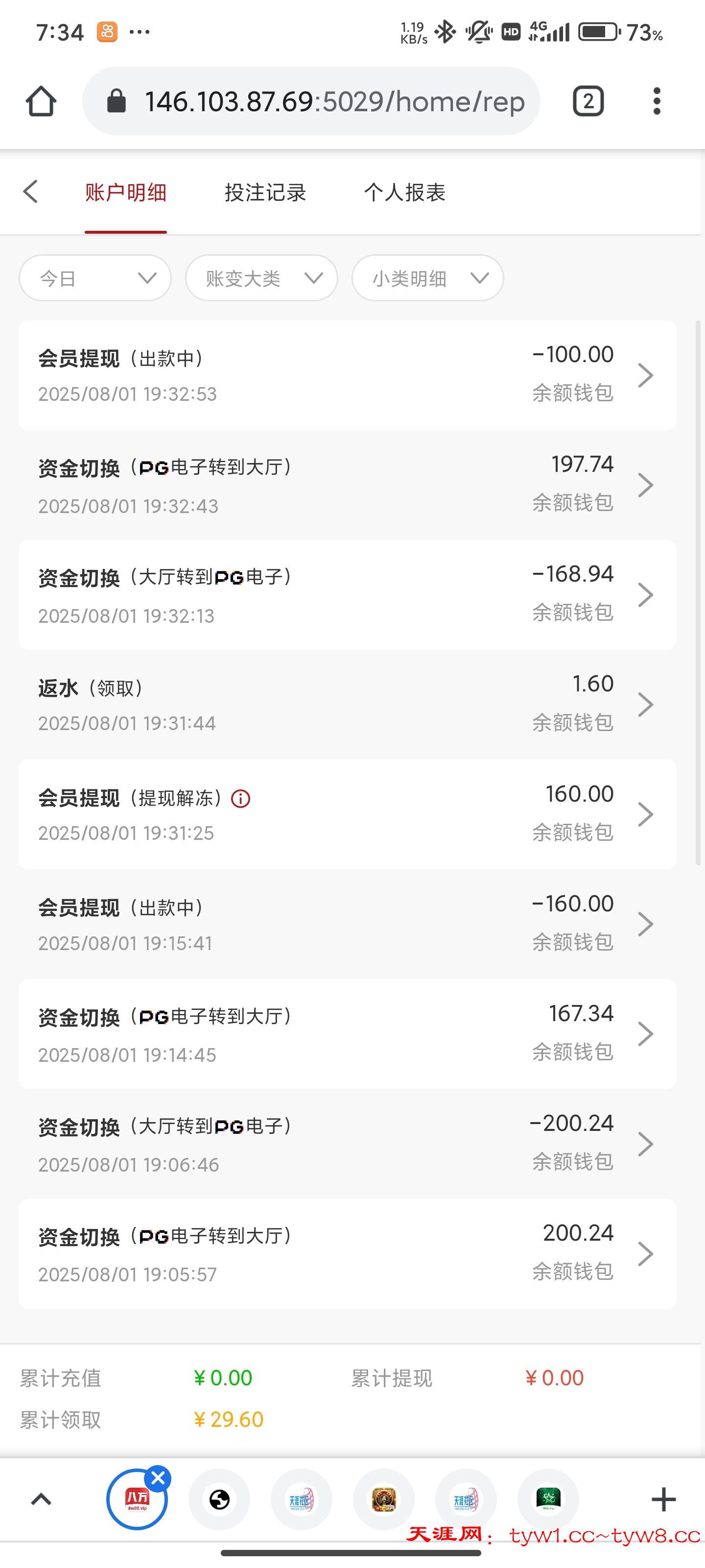 Screenshot_2025-08-01-19-34-02-364_com.android.chrome.jpg