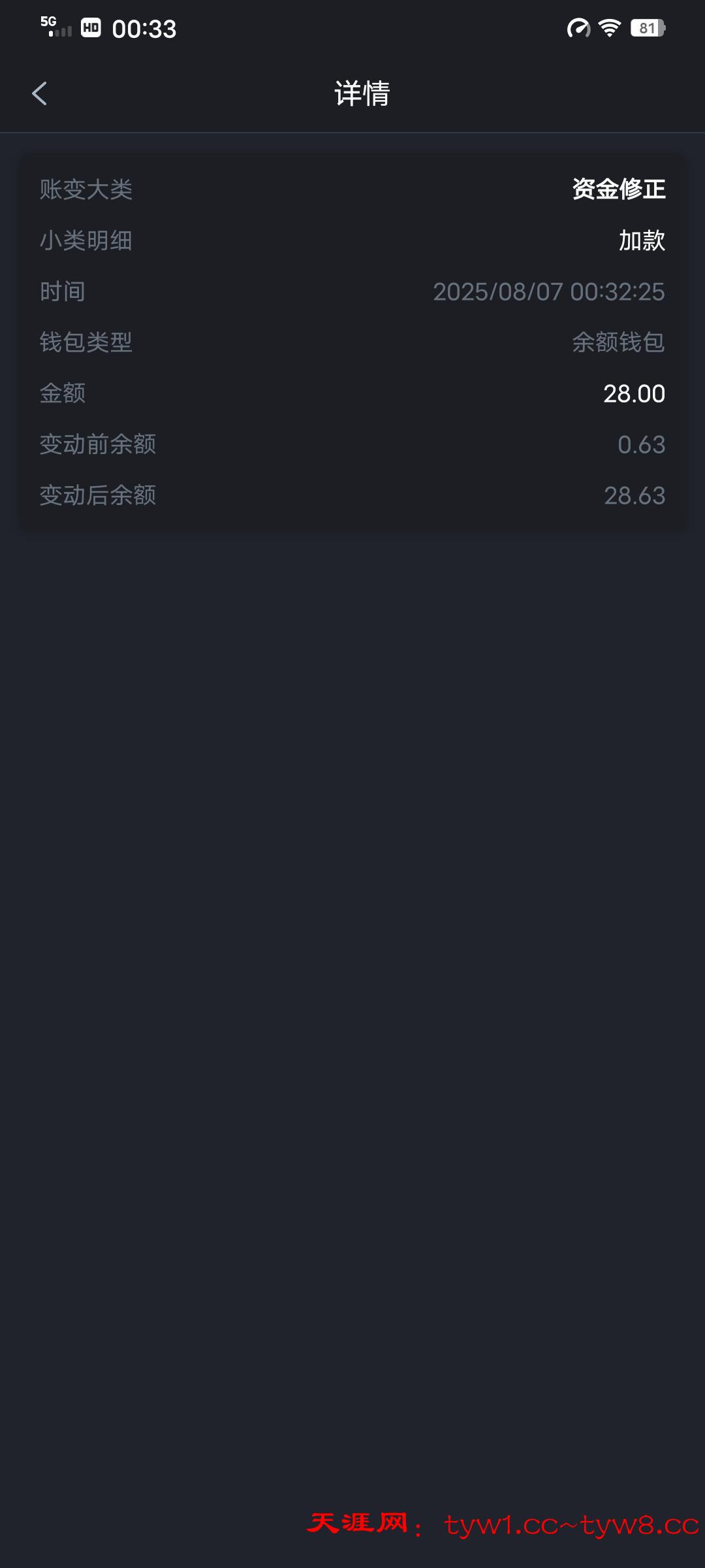Screenshot_20250807_003325.jpg