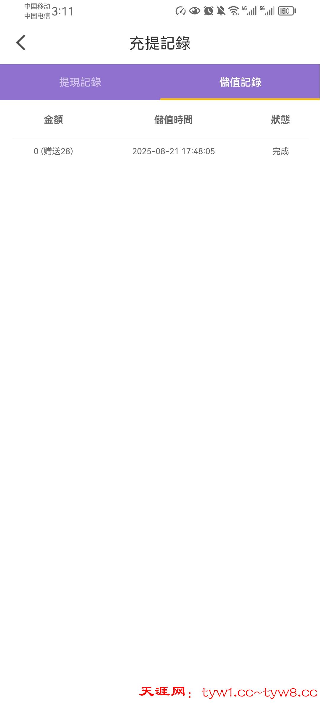 Screenshot_20250822_151114_com.jfmnunyjsy.xkkcwiyexp.jpg