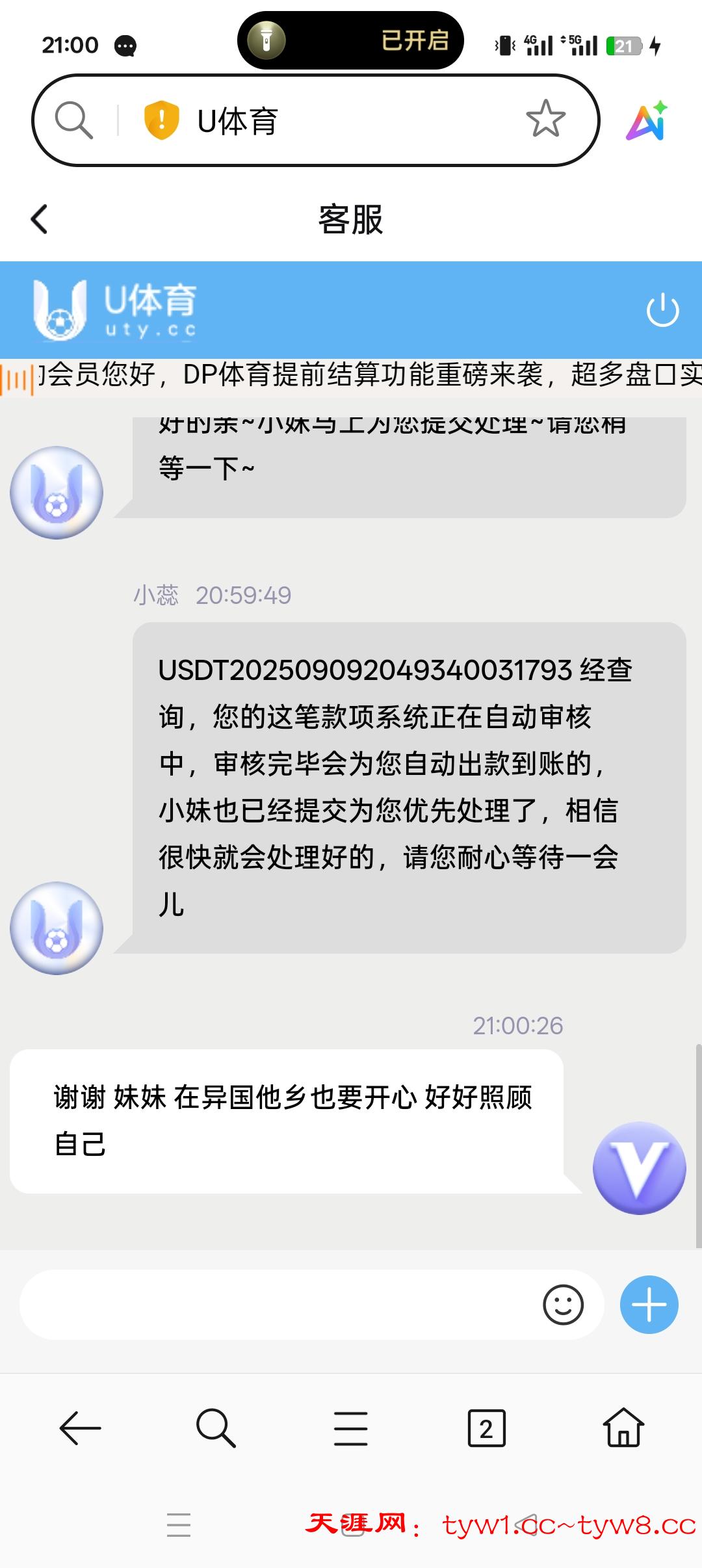 Screenshot_2025-09-09-21-00-33-35_439a3fec0400f8974d35eed09a31f914.jpg