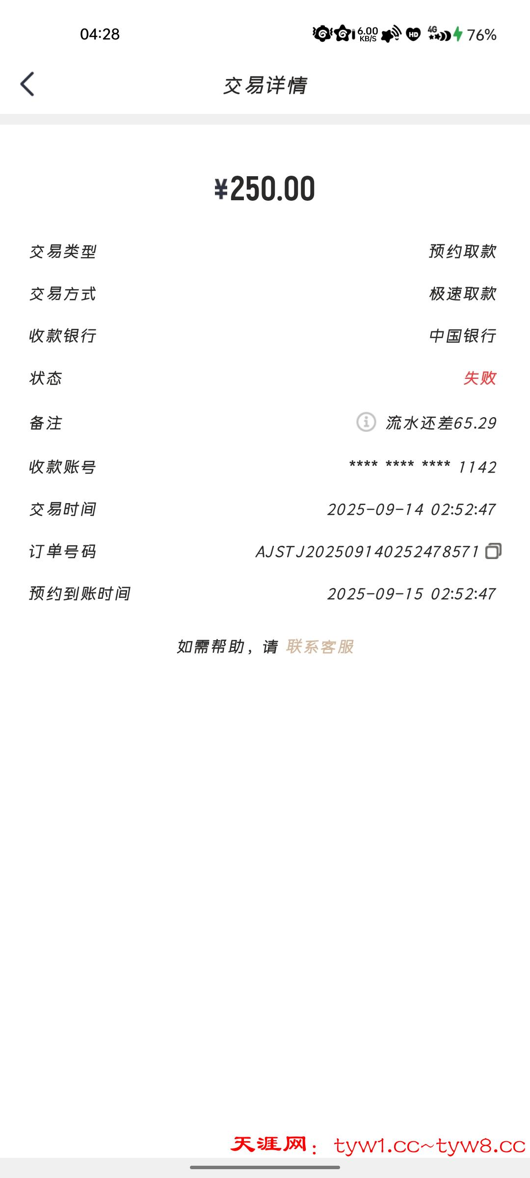 Screenshot_2025-09-14-04-28-41-92_8d65d88b6fa5b280a062c67c2a9a6157.jpg