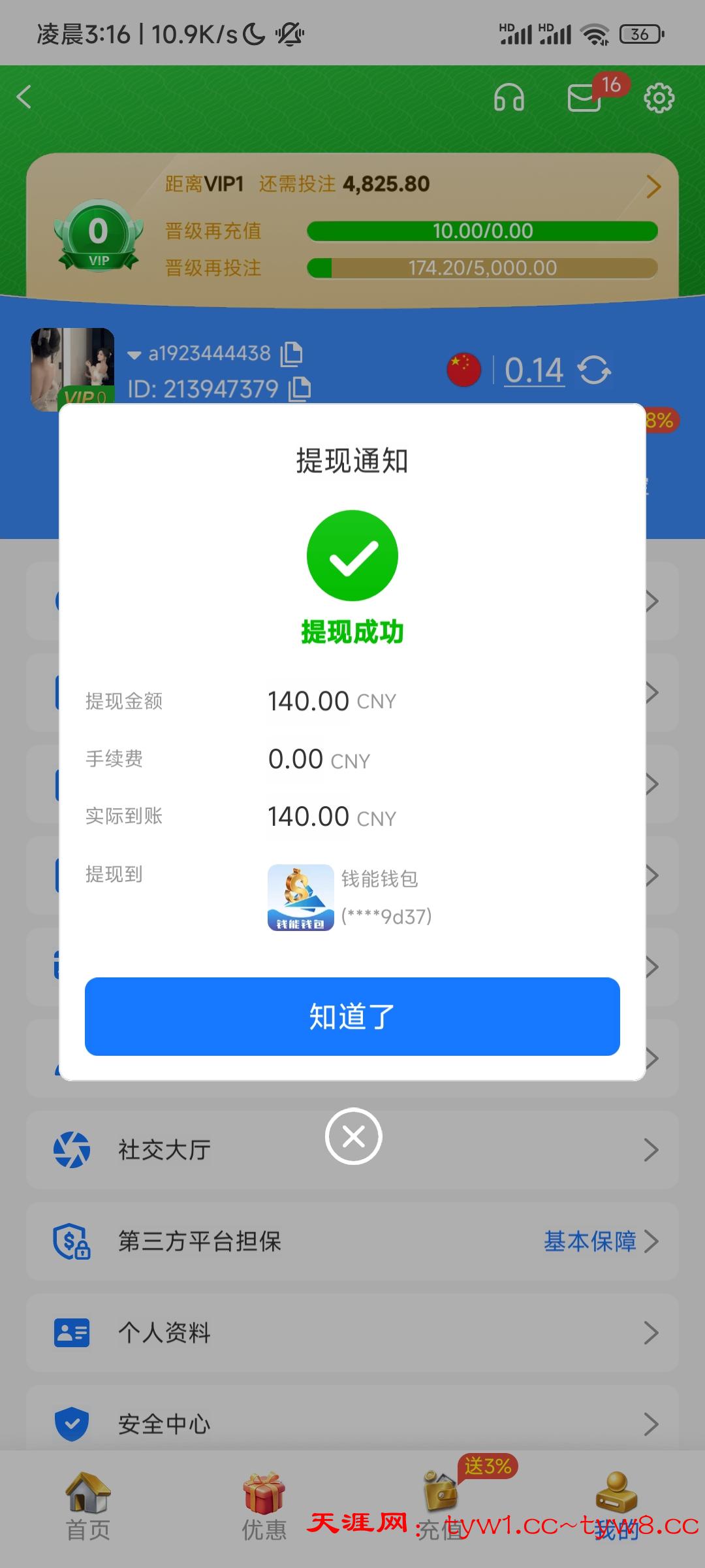 Screenshot_2025-09-14-03-16-29-630_com.xtrkscg.y1587.cpzvodnb.jpg