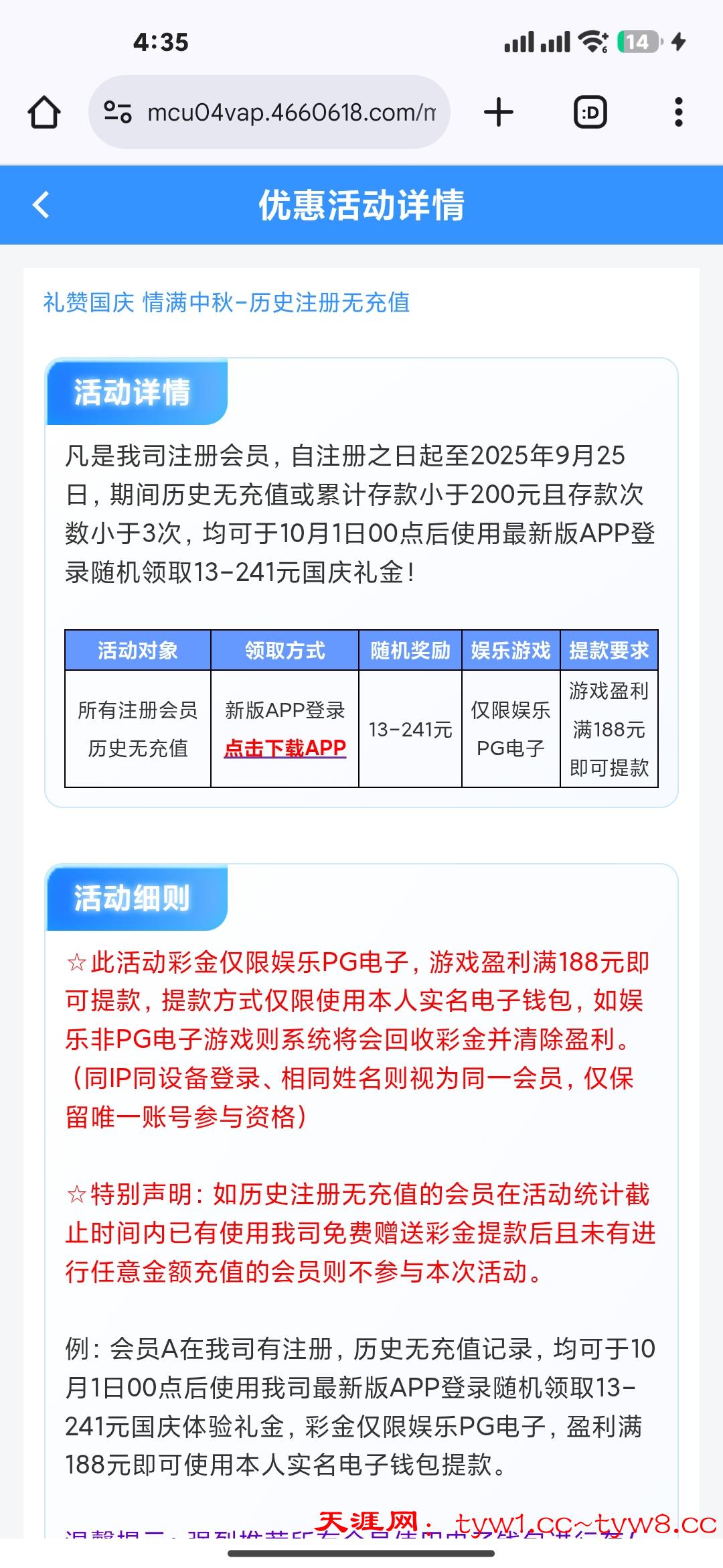 Screenshot_2025-09-30-04-35-05-380_com.android.chrome.jpg