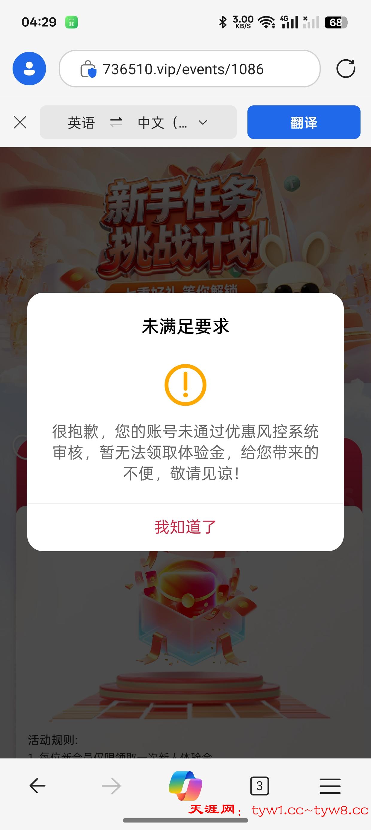 Screenshot_2025-10-29-04-29-53-69_df198e732186825c8df26e3c5a10d7cd.jpg