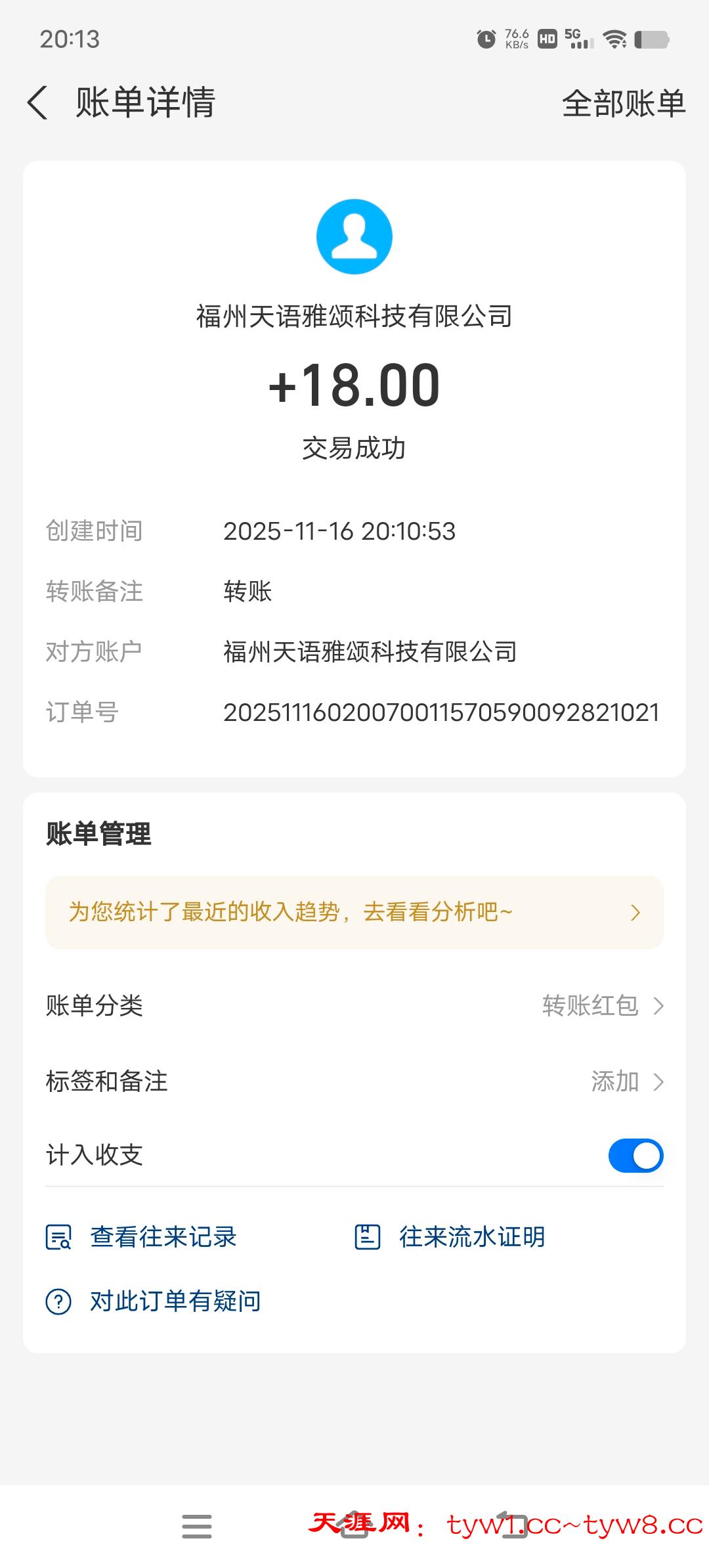 Screenshot_20251116_201330.jpg