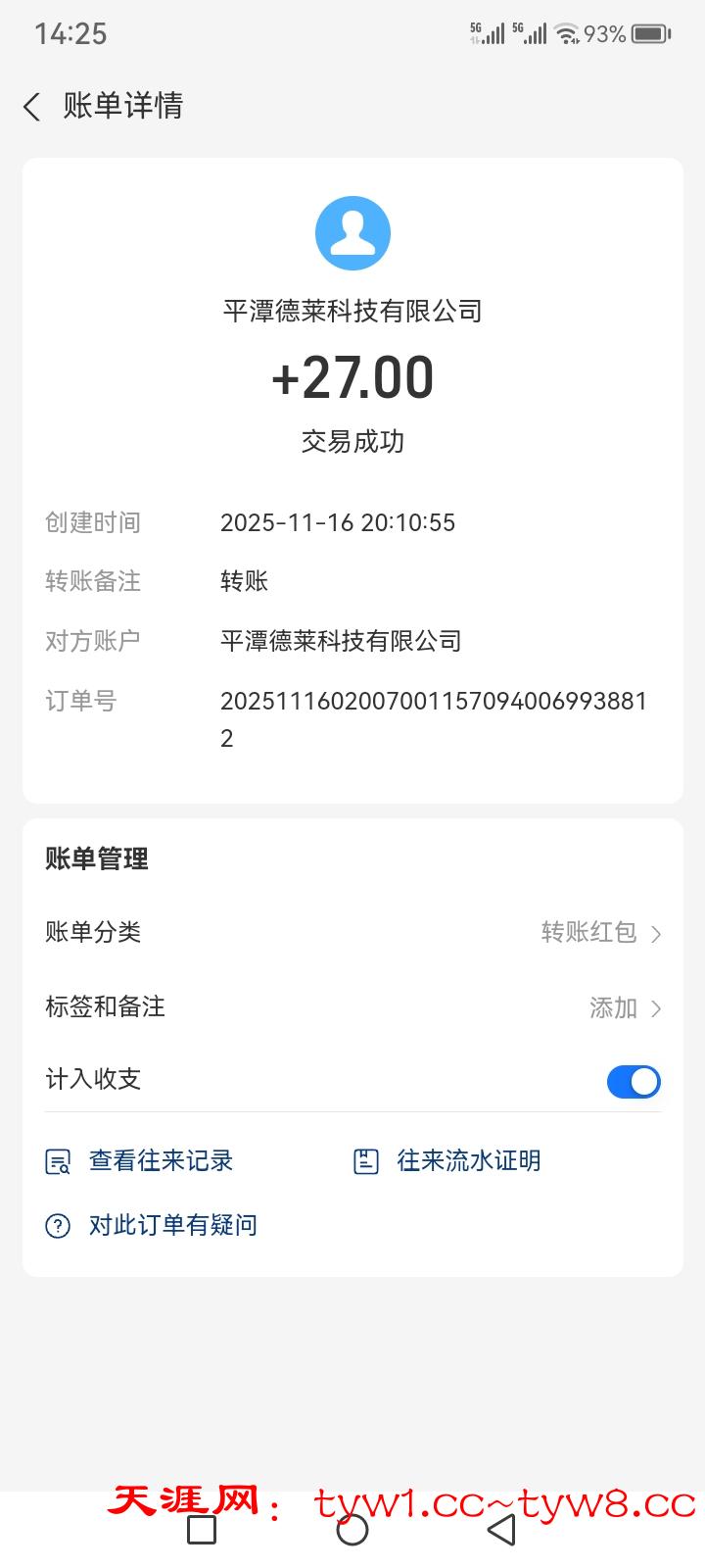 Screenshot_20251117_142539.jpg