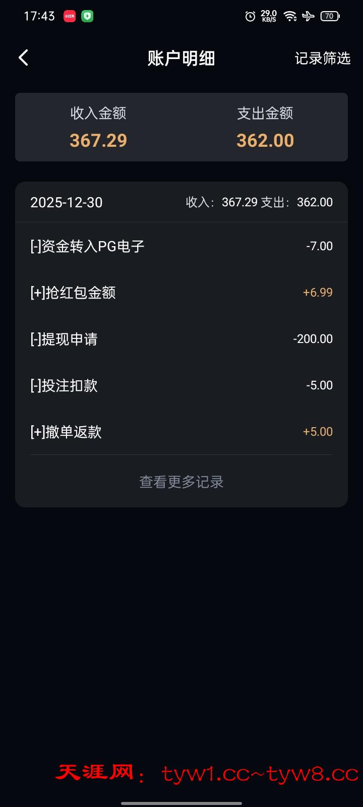 Screenshot_2025-12-30-17-43-42-72_7b3f1bf294e25ce6edc6e3575f5d0b37.jpg