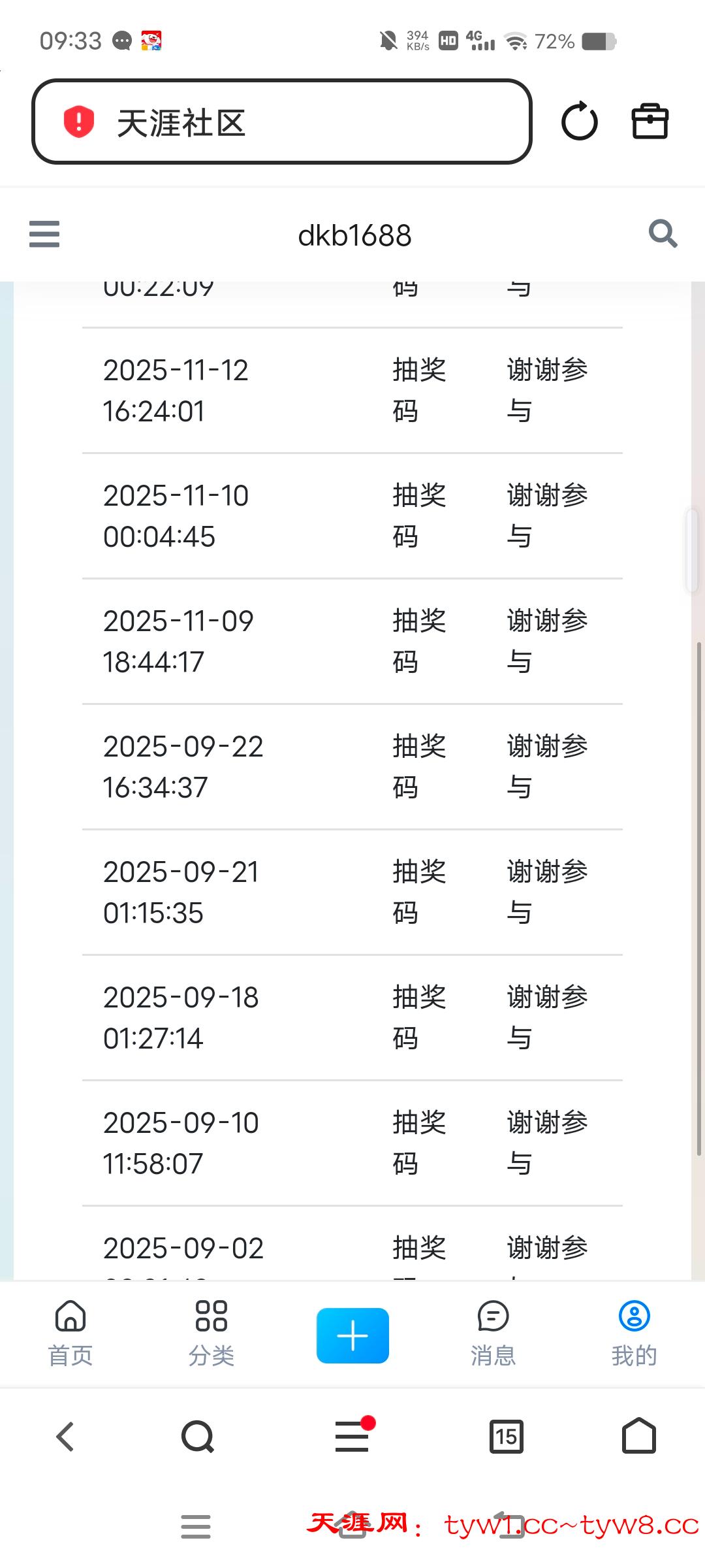Screenshot_20251211_093350.jpg