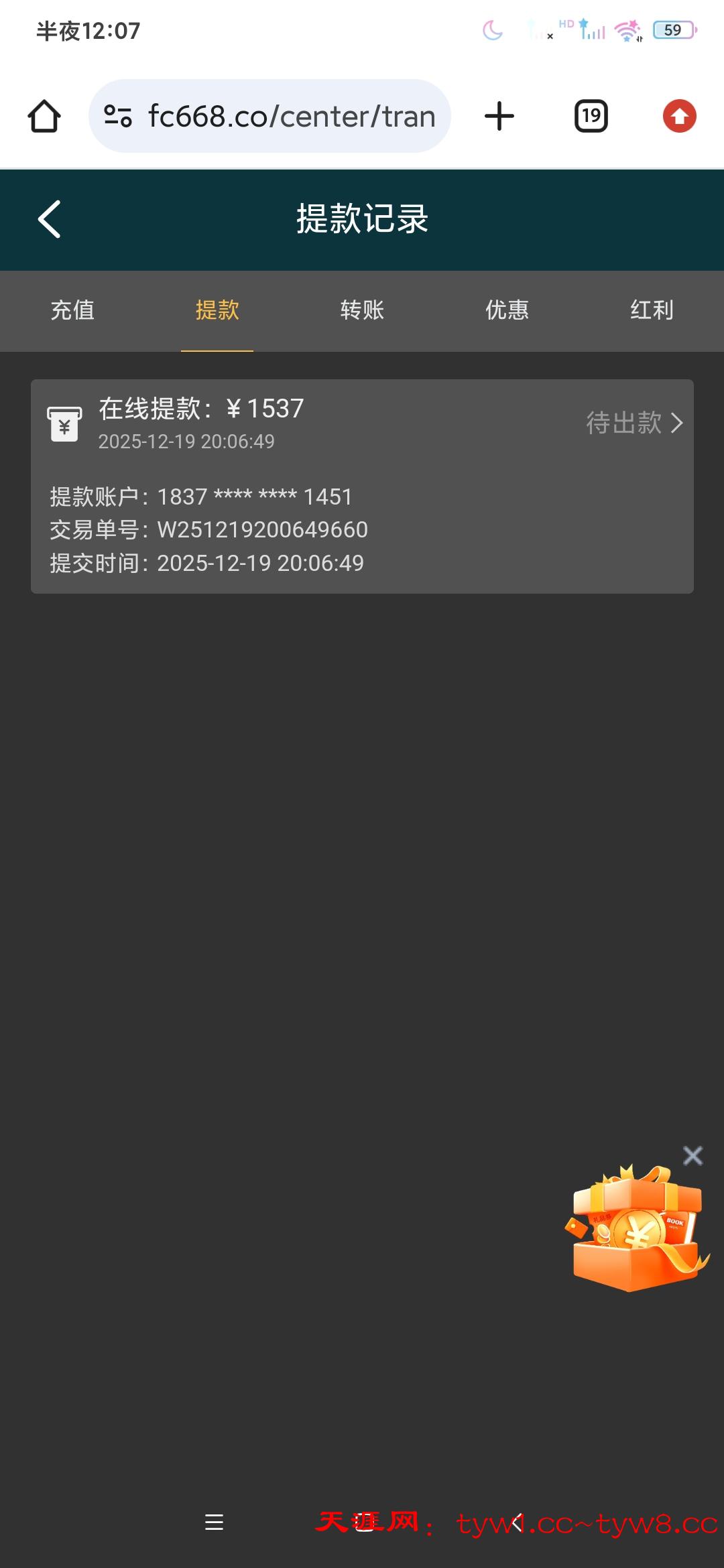 Screenshot_2025-12-20-00-07-26-221_com.android.chrome.jpg
