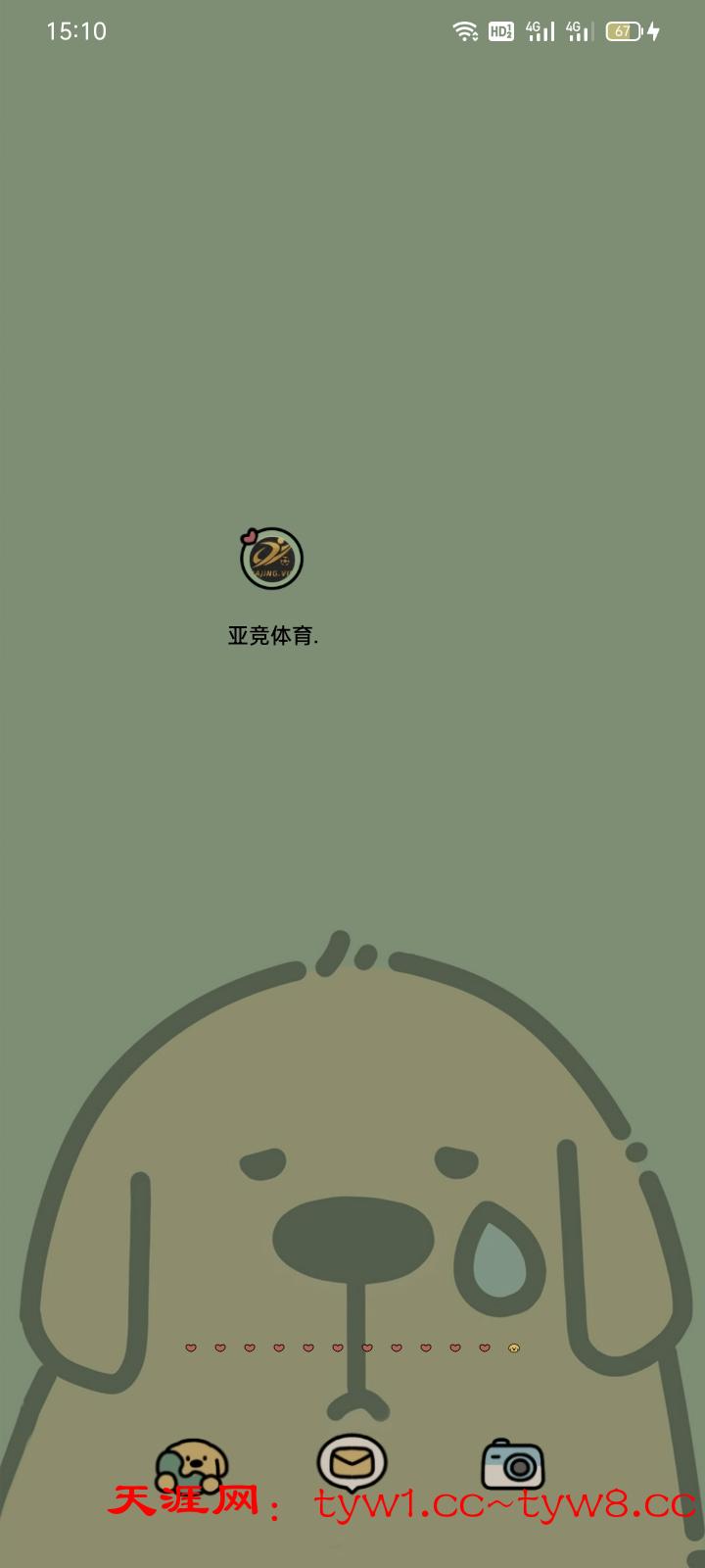 Screenshot_2026-01-03-15-10-04-95_92b64b2a7aa6eb3771ed6e18d0029815.jpg