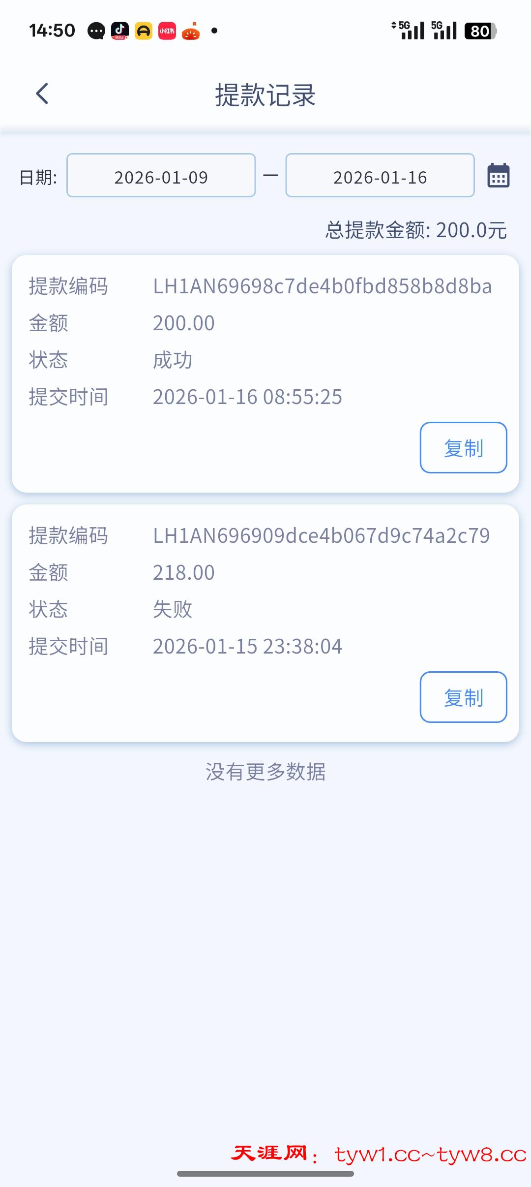 Screenshot_2026-01-16-14-50-07-81_5a5a5f1d10bb8427e2fb335b0ae3ac31.jpg