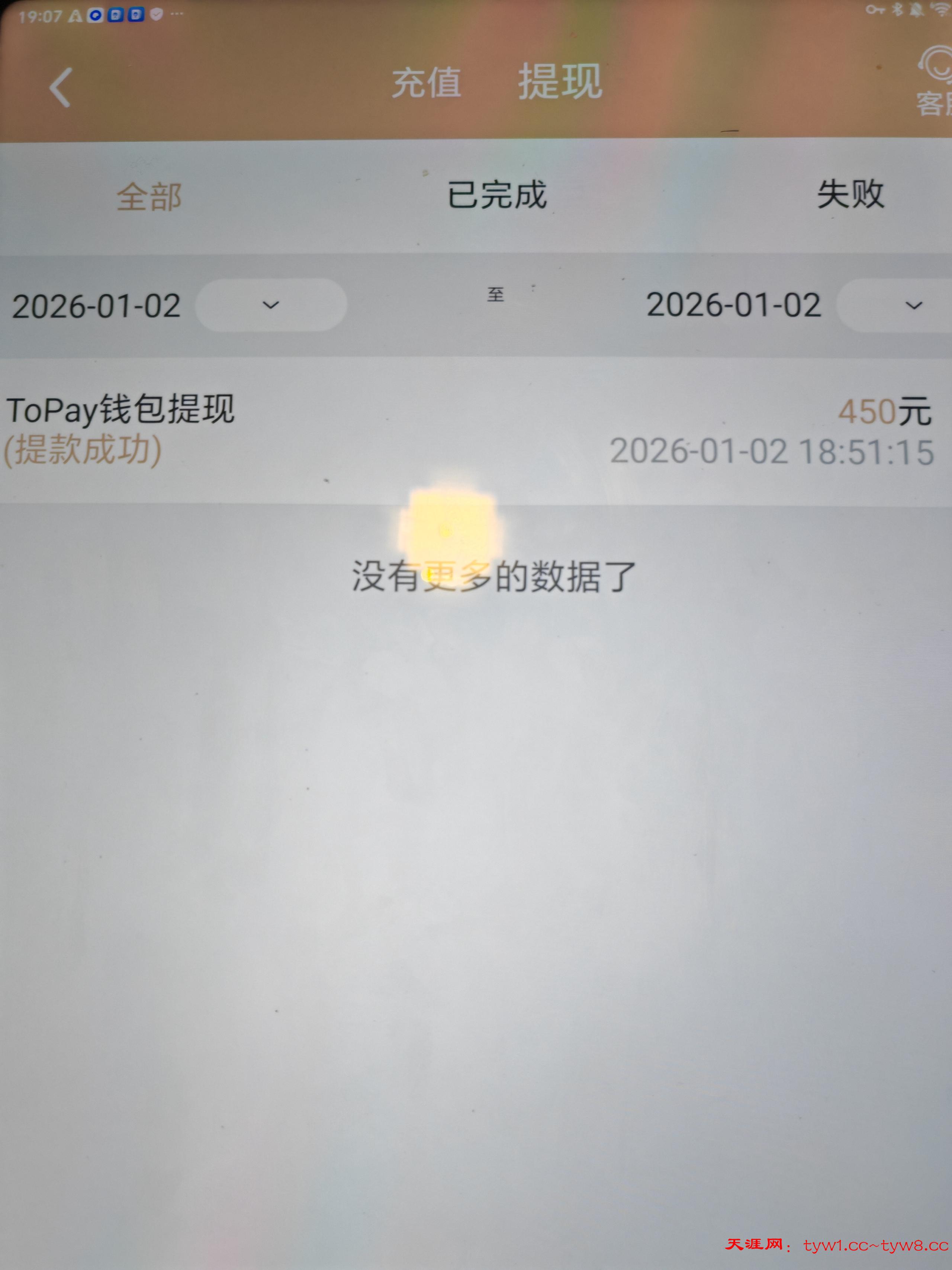 IMG_20260102_190713.jpg