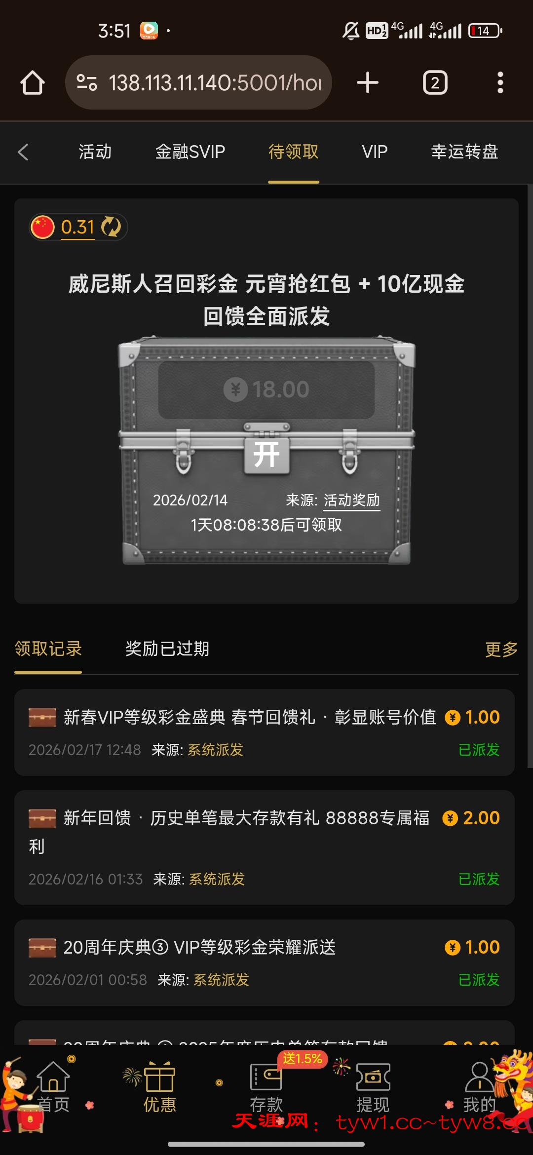 Screenshot_2026-02-18-15-51-23-102_com.android.chrome.jpg