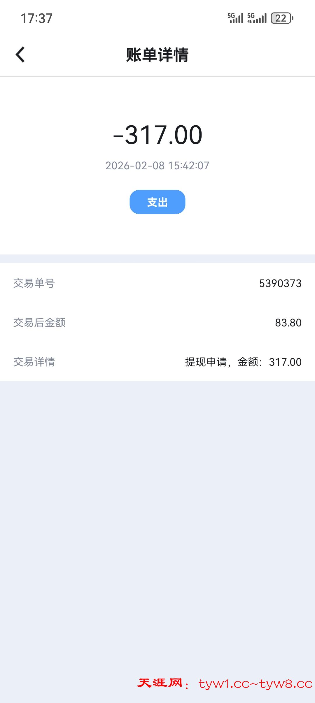 Screenshot_20260208_173721.jpg