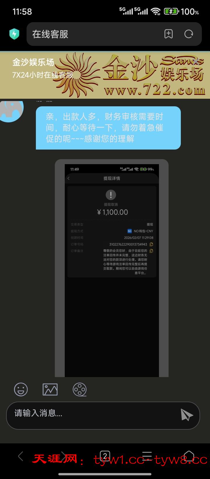 Screenshot_2026-02-07-11-58-17-011_com.android.browser.jpg