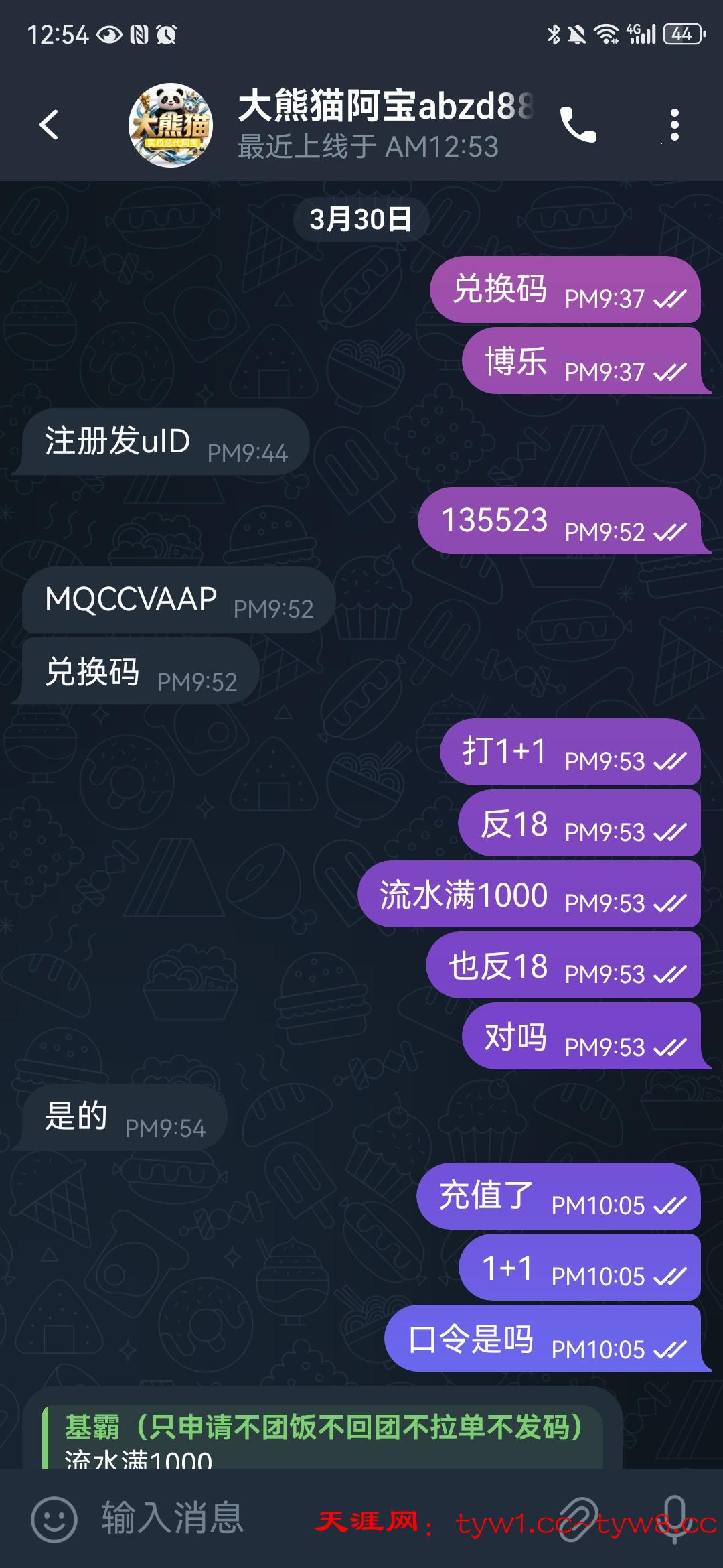 Screenshot_20260331_005428_com.bbptm1.kypqjxmy.jpg