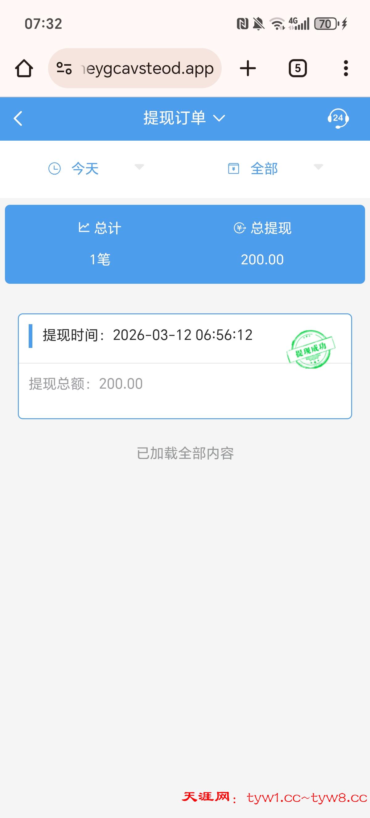Screenshot_20260312_073257_com_android_chrome_ChromeTabbedActivity.jpg
