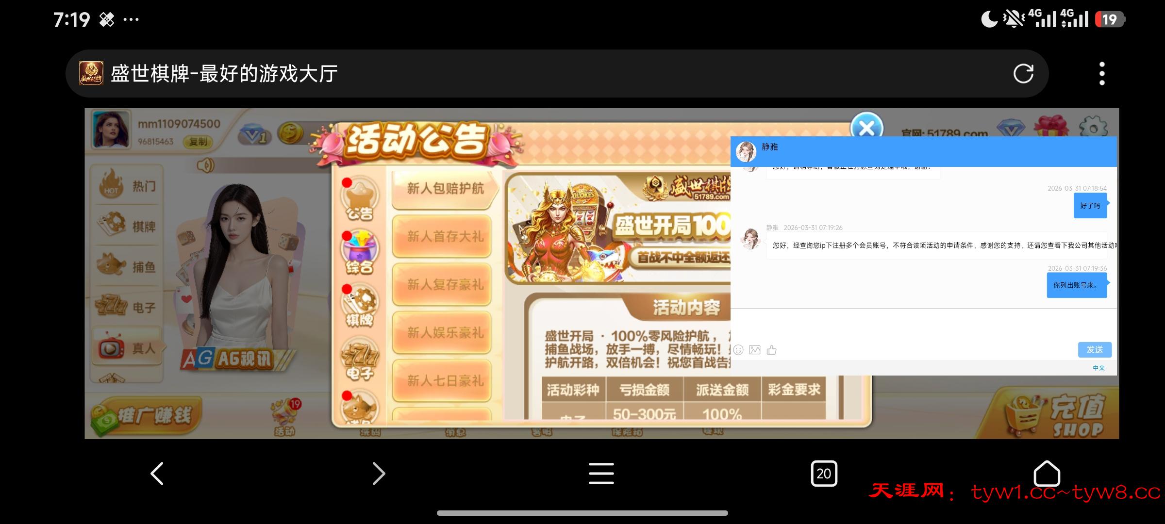 Screenshot_2026-03-31-07-19-54-274_com.mmbox.xbrowser.pro.jpg