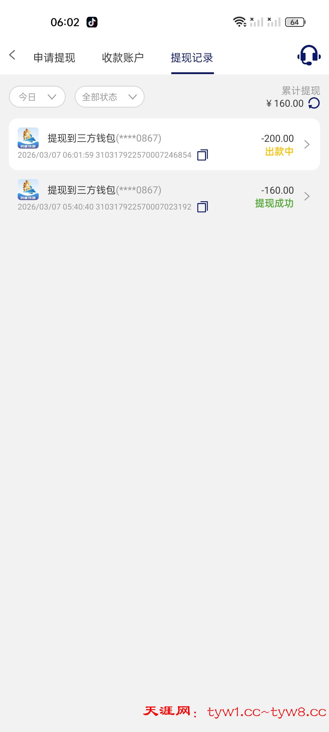 Screenshot_2026-03-07-06-02-10-43_6e80eab8bf5d75461eceae6af7798d2d.jpg