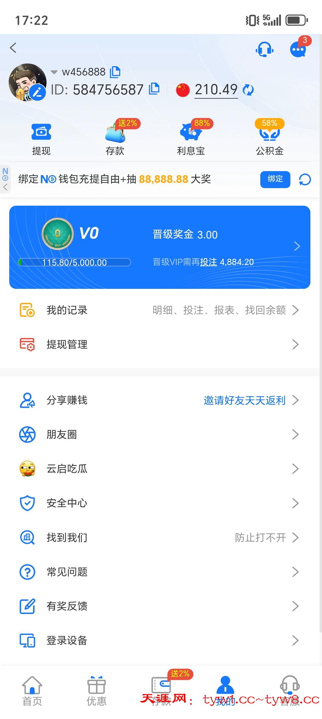 Screenshot_20260318_172214_com_ogqqsscg_uyyunqih3185_pryqbot_CCMainActivity.jpg