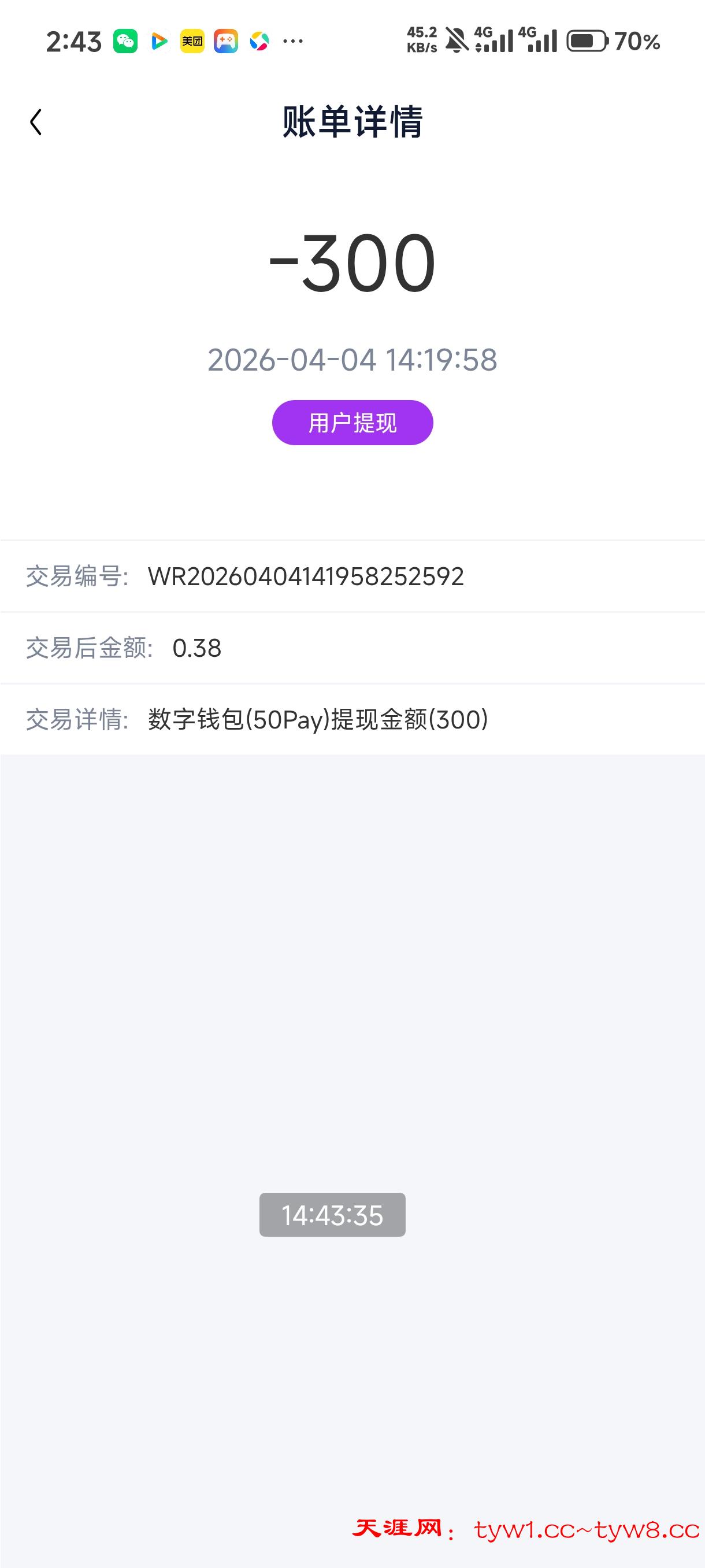 Screenshot_2026-04-04-14-43-35-245_uni.app.UNIF186739.jpg