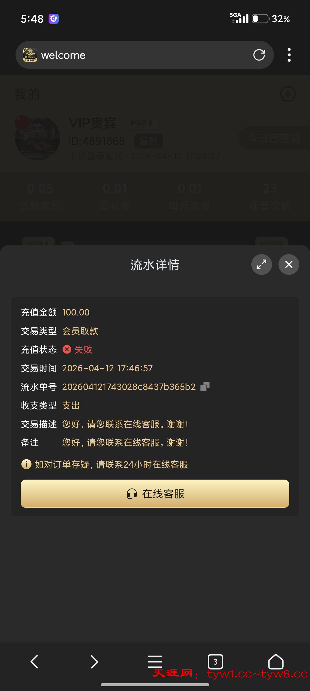 Screenshot_2026-04-12-17-48-24-681_com.miui.home.jpg